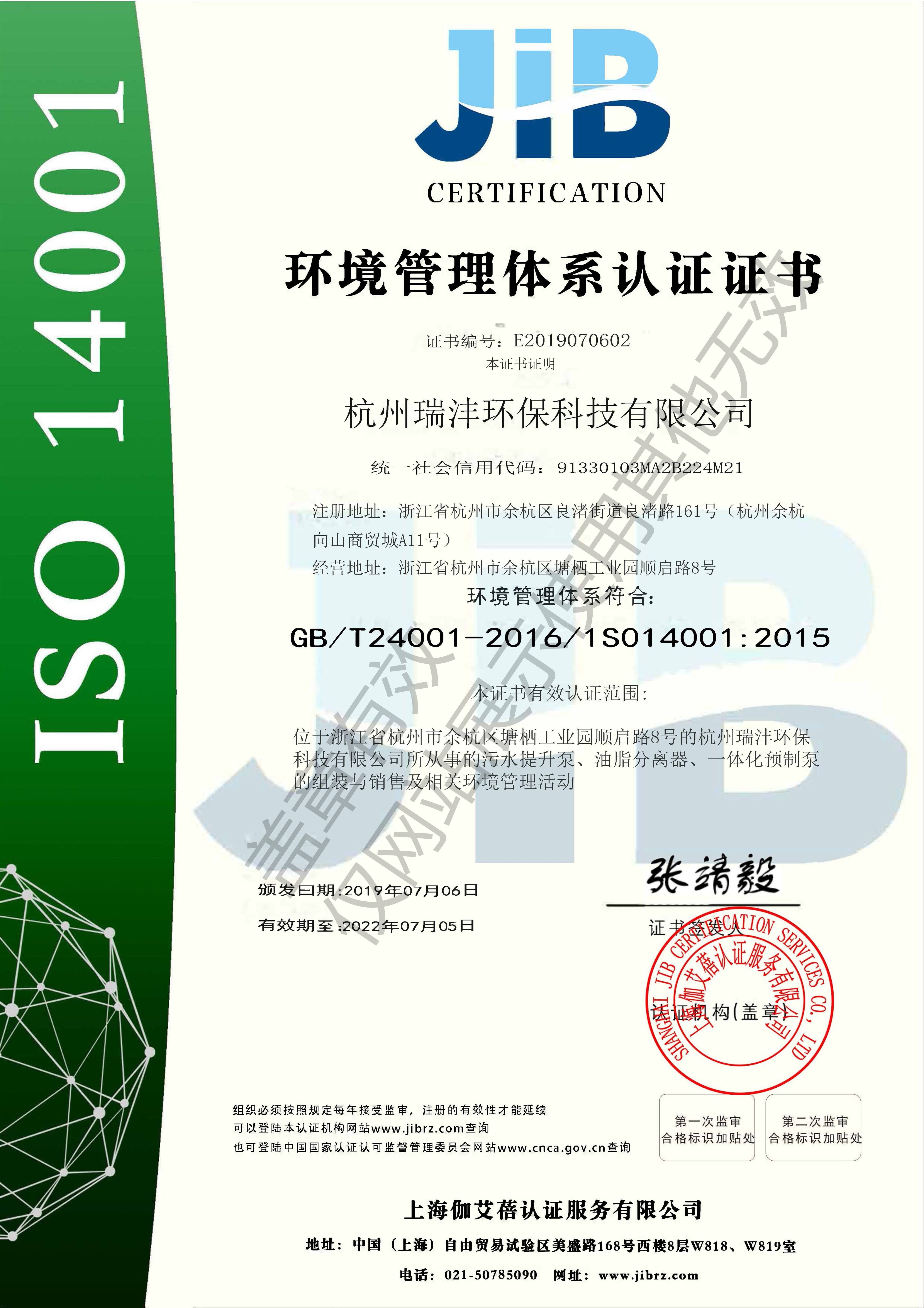 ISO14001